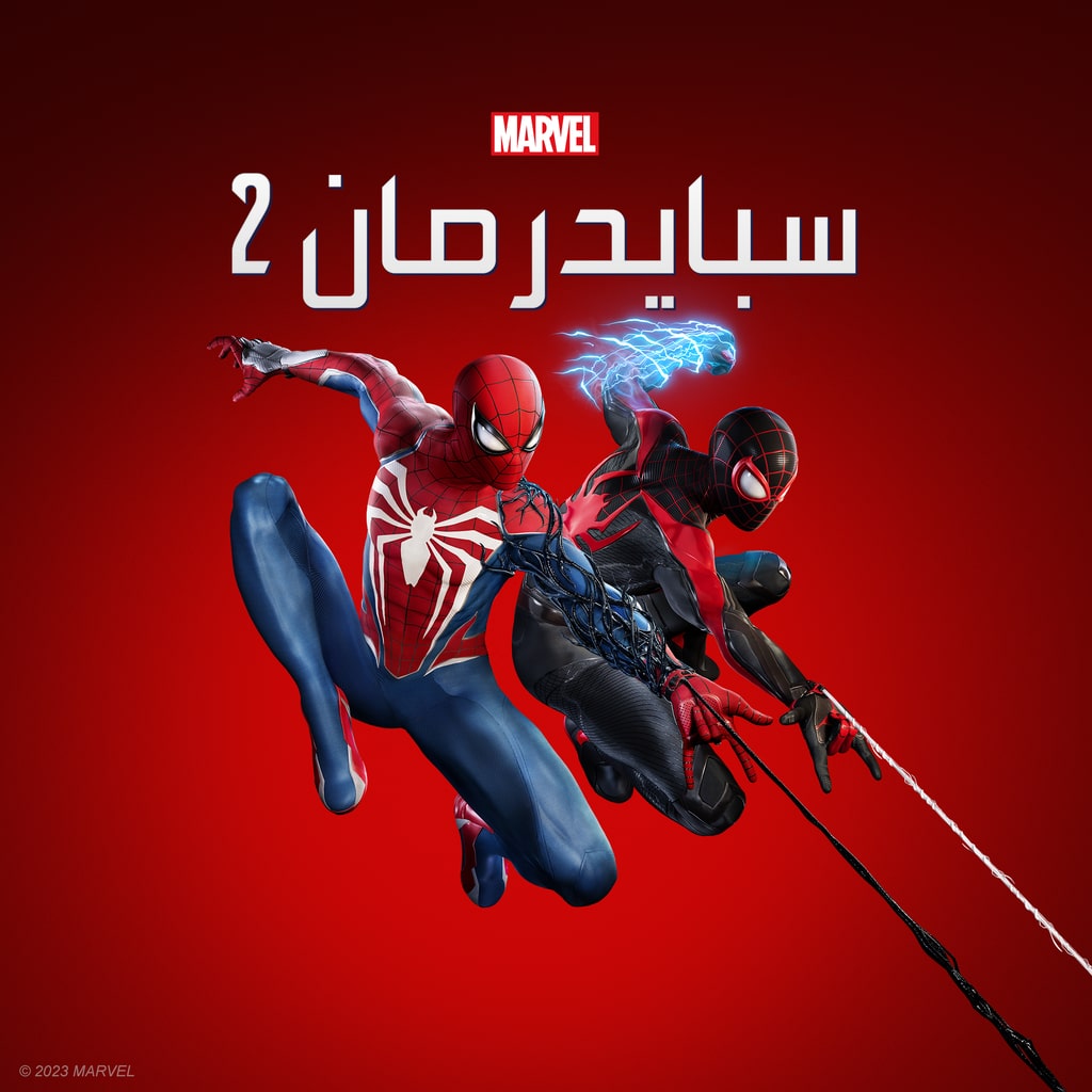 سبايدرمان 2 من مارفل